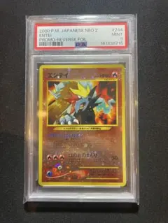 PSA9】ポケモンカード旧裏 エンテイ♡全面ホロ プレミアムファイル2