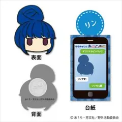 ゆるキャン△ 郵便局限定　ピンバッジ　バッジ