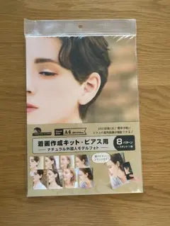 【新品未使用】着画作成キット　ピアス用　ハンドメイド