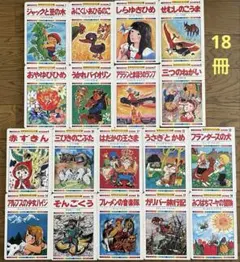 絵本版 こども伝記ものがたり（12冊セット）チャイルド本社 - メルカリ