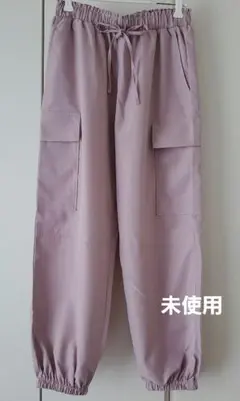【未使用】薄手　カーゴパンツ　サイドポケット付き　ウエストゴム　薄紫