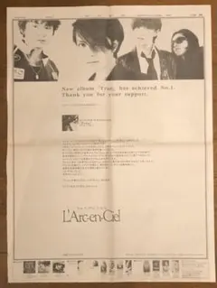 2025年最新】ラルク 新聞の人気アイテム - メルカリ