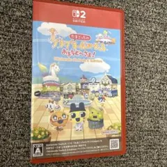 たまごっちのプチプチおみせっち　おまちど〜さま！Switch2 Edition