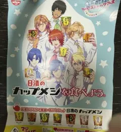 うたの☆プリンスさまっ♪ うたプリのサムネイル