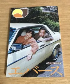 クイック・ジャパン vol.184