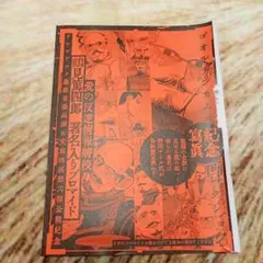 ヤングジャンプ付録 ゴールデンカムイ サイン入り 鶴見篤四郎 ブロマイド 未開封