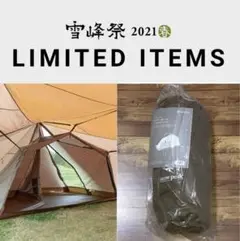 【ほぼ新品】 peakランドステーションＬプラス　雪峰祭限定スカート付き スノーピーク ランドステーション L PLUS 2013 雪峰祭 限定