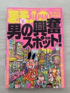 2025年最新】裏モノの人気アイテム - メルカリ