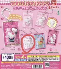 HELLO KITTY パッケージミニチュアコレクション　ガチャ　ベビー
