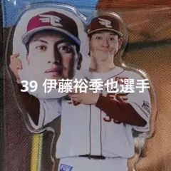 39 伊藤裕季也 楽天イーグルス オンラインガラポン ガラポン アクスタ