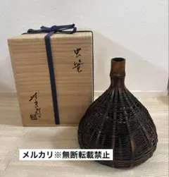 2025年最新】竹良斎の人気アイテム - メルカリ