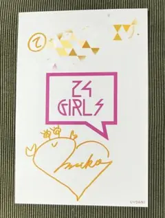 ≠ME 蟹沢萌子直筆サイン入り ポストカード 24girls ≠ME 蟹沢萌子直筆サイン入り ポストカード 24girls - メルカリ
