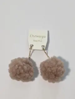 ピアス 長め ロング チェーン もふもふ ぽんぽん 揺れる シンプル ブラウン