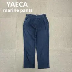YAECA マリンパンツ コットンリネン デニム テーパード S レディースのサムネイル