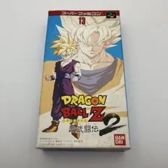 スーパーファミコン　ドラゴンボールZ 超武闘伝2