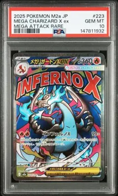 2026年最新】リザードンx psa10の人気アイテム - メルカリ