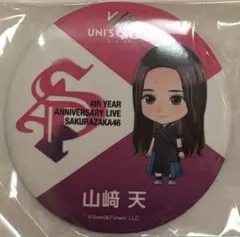 櫻坂46 山﨑天 ラストライブ 欅坂46衣装 缶バッジ フルコンプ 画像】欅坂46、笑顔と涙あふれたラストライブで5年間の歴史に幕