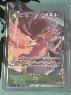 ワンピースカードゲーム ウタ SR パラレル ST16-001 緑