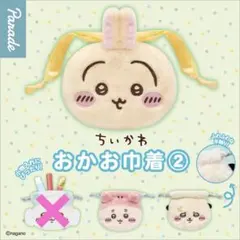 ちいかわ おかお巾着② 3点セット
