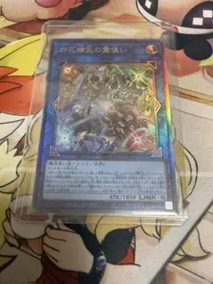 四花繚乱の霊使い　レリーフ