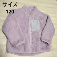 アプレレクール　ゆったりファーフリースジャケット　サイズ120　パープル