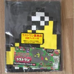 スプラトゥーン一番くじ Tシャツ ラストワン