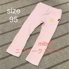 ニコマークスキニーmibu2ピンクパンツサイズ95状態よしのサムネイル