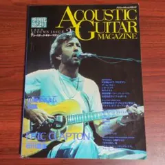 アコースティック・ギター・マガジン vol.2