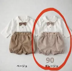 ベビー フォーマル セレモニースーツ 蝶ネクタイ付き