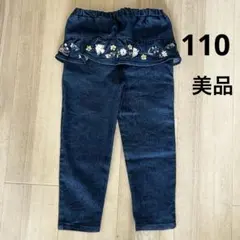 バースデイ　mamaraku バックフリル　刺繍　デニム　110