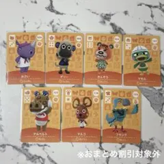 お値打ち⭐︎新品amiiboカード　被りなし！まかろにセレクト7枚セット