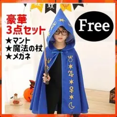 子ども用ハロウィンコスプレ魔法使いマントコスチュームフード付仮装衣装