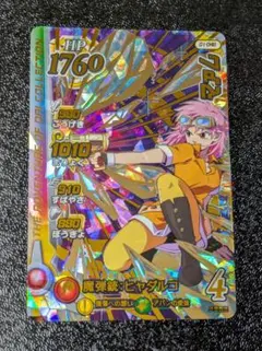 Item thumbnail for item 697d5691-aa4f-4898-b3c2-11a3bcb6f097