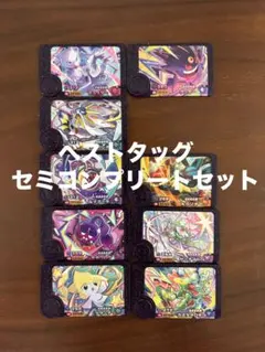 最安値　ポケモンフレンダ　ベストタッグ　スーパートレジャー　セミコンプリート