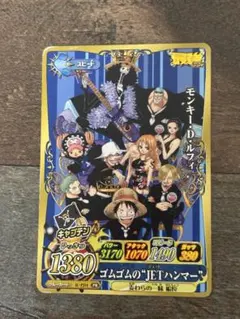 「最強ジャンプ」2012年 6月号付録モンキー・D・ルフィー　ワンピースカード