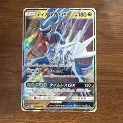 ディアルガGX HR SM5S ウルトラサン 075/066 - メルカリ