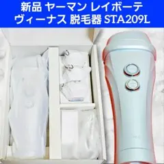 2026年最新】ヤーマンレイボーテヴィーナスSTA_209Lの人気アイテム