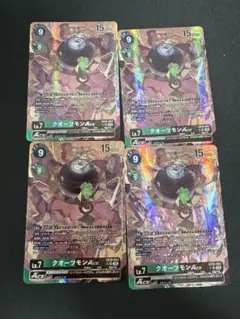 クオーツモンACE パラレル　4枚