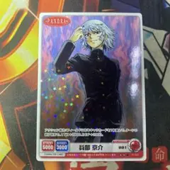 絶対可憐チルドレン KONAMI トレカ TCG 兵部京介 026