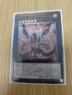 2025年最新】サイバードラゴンインフィニティレリーフの人気アイテム