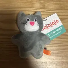 mojojojo ぬいぐるみマスコットVol.1 〜GiGO限定〜 ねこ グレー