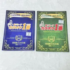カラオケ1番 一番 3000曲追加曲カートリッジ c曲リスト冊子 yk3008
