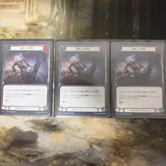 Savor Bloodshed 3枚セット