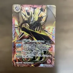バトスピ(刃編)初期レリーフ/ジャッジメント・ドラゴニス 3枚セット バトスピ(刃編)初期レリーフ/ジャッジメント・ドラゴニス 3枚セット