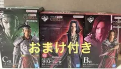 キングダム　一番くじ　3体セット