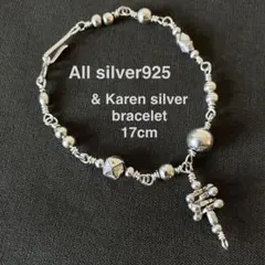 お試し価格All silver925 &カレンシルバーのブレスレット17cm