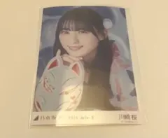 乃木坂46 川崎桜 生写真 浴衣 2025 座りヨリ 乃木坂46 生写真 2025 浴衣 川崎桜 座り ヨリ 1種 レア - メルカリ