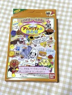 【未開封】アンパンマン とびだすシールえほん