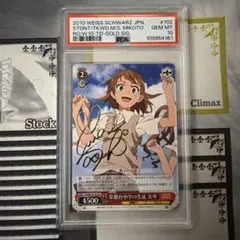 ヴァイスシュヴァルツ　リボンガール 中野 四葉 TDサイン SP PSA10 ヴァイスシュヴァルツ リボンガール 中野 四葉 TDサイン SP PSA10