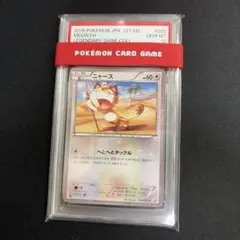 激レア】世界に44枚 PSA10 エリカのウツドン 旧裏ポケモンカード